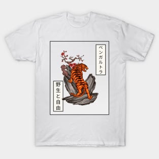 Bengal Tiger T-Shirt